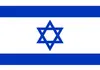 以色列女篮U18